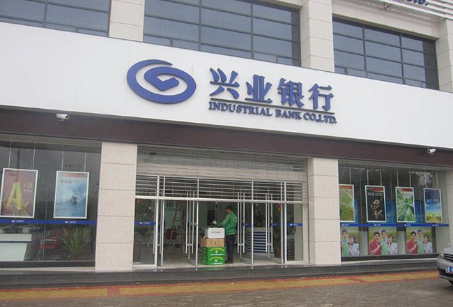 興業銀行選型入圍供應商